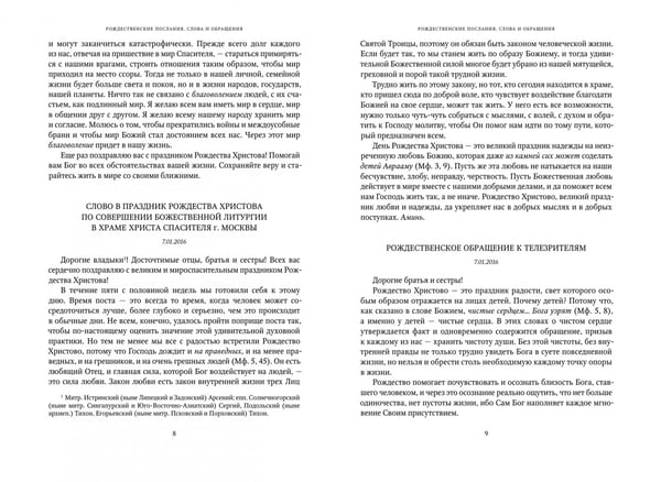Дополнительное изображение книги «Собрание трудов. Серия II. Том 4»