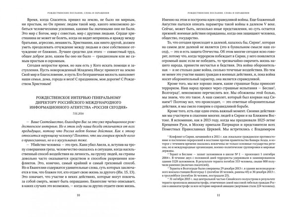 Дополнительное изображение книги «Собрание трудов. Серия II. Том 4»