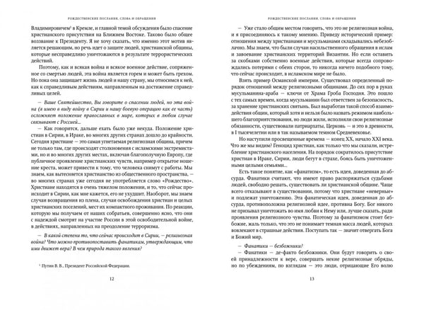 Дополнительное изображение книги «Собрание трудов. Серия II. Том 4»