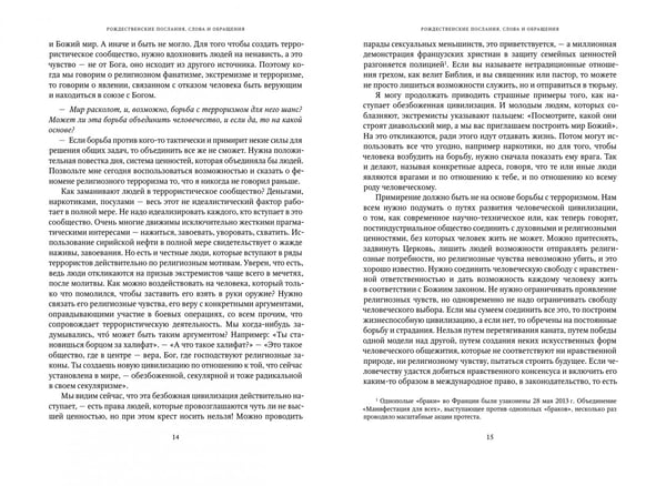 Дополнительное изображение книги «Собрание трудов. Серия II. Том 4»