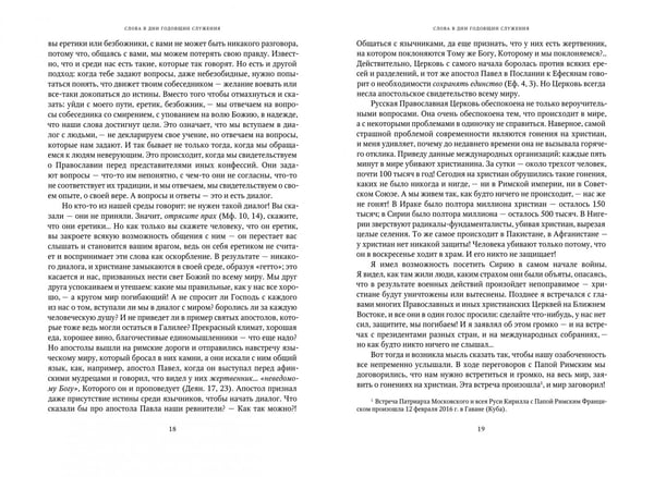 Дополнительное изображение книги «Собрание трудов. Серия I. Том 3»