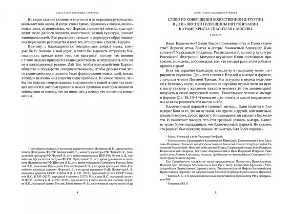Дополнительное изображение книги «Собрание трудов. Серия I. Том 3»