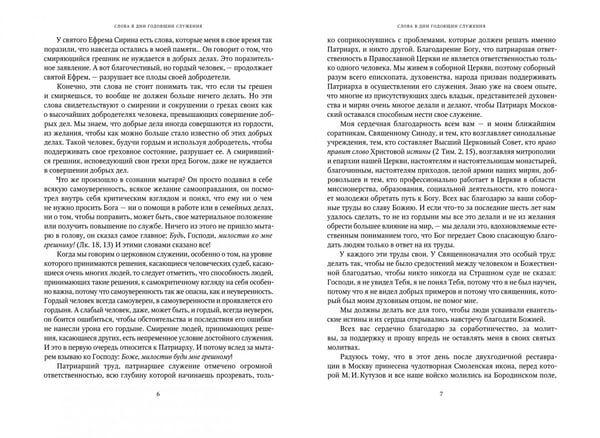 Дополнительное изображение книги «Собрание трудов. Серия I. Том 3»