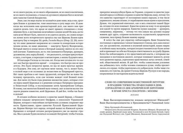 Дополнительное изображение книги «Собрание трудов. Серия I. Том 3»