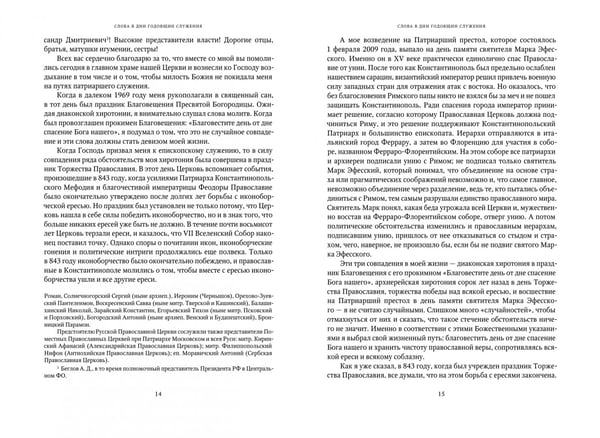 Дополнительное изображение книги «Собрание трудов. Серия I. Том 3»