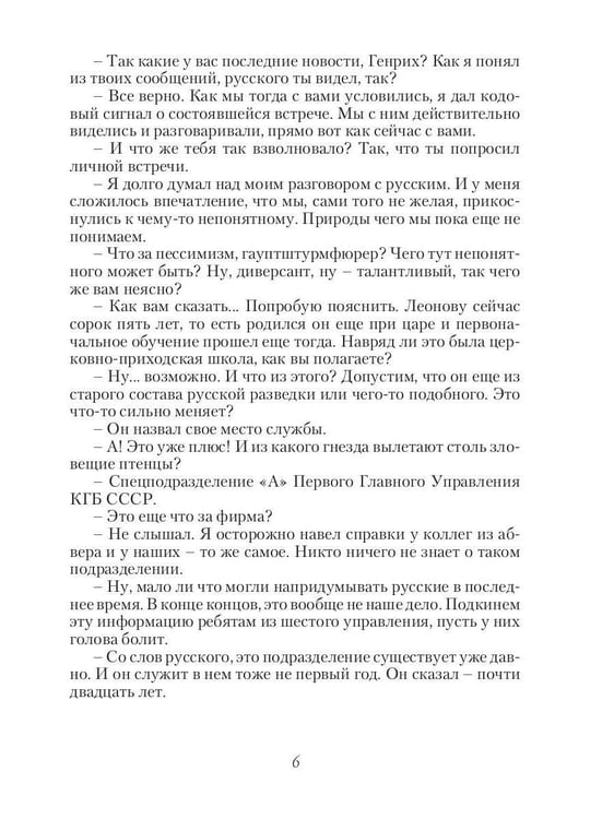 Дополнительное изображение книги «Черная смерть. Спецназовец из будущего»
