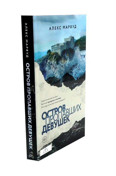 Дополнительное изображение книги «Остросюжетные детективы (комплект из 4-х книг)»