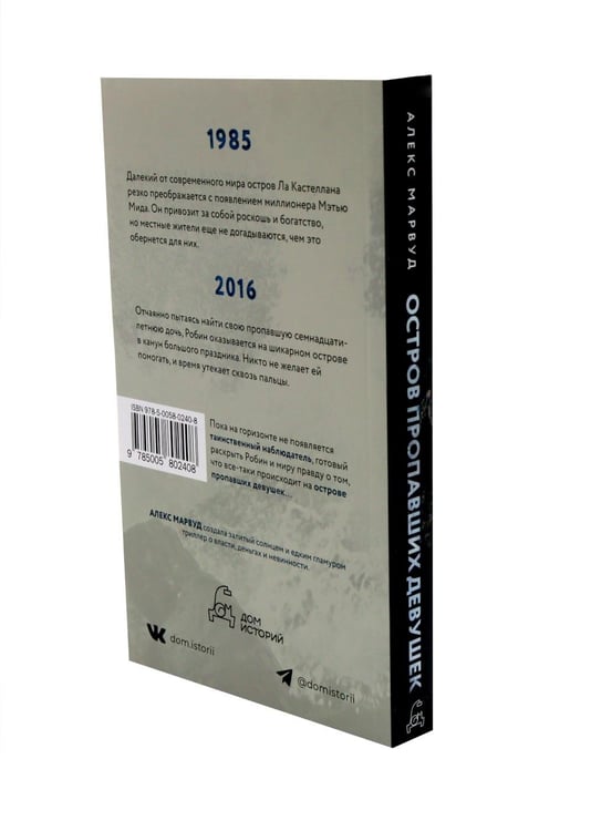 Дополнительное изображение книги «Остросюжетные детективы (комплект из 4-х книг)»