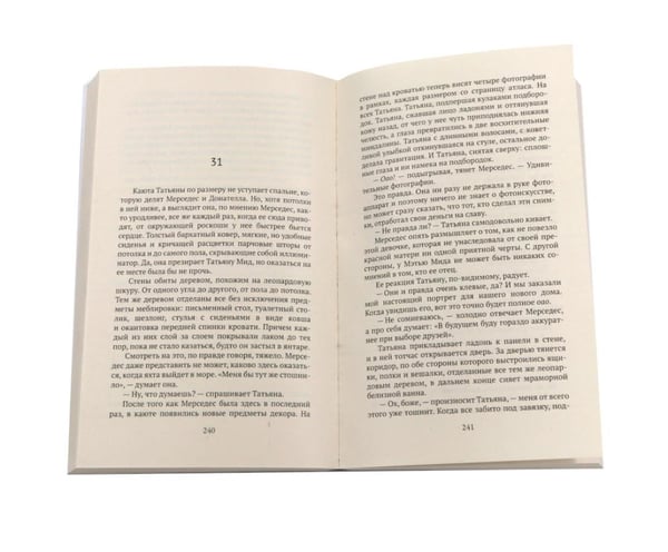 Дополнительное изображение книги «Остросюжетные детективы (комплект из 4-х книг)»