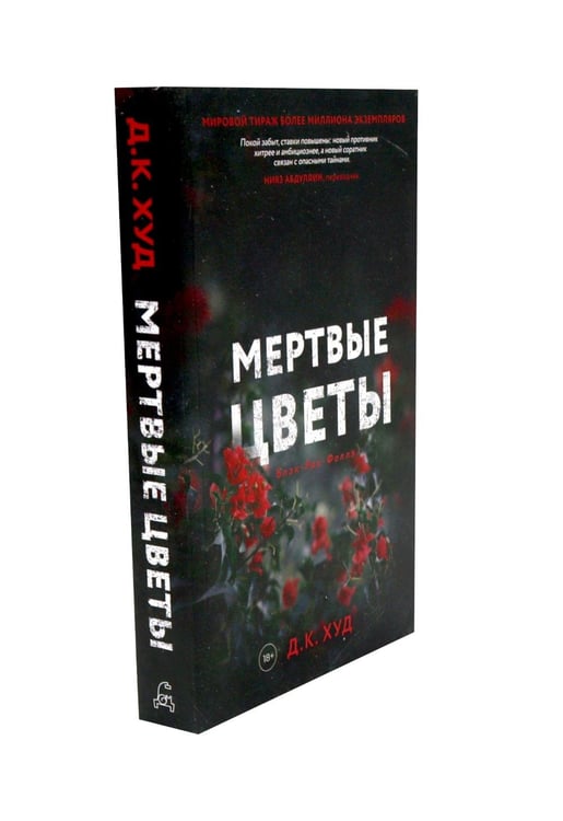 Дополнительное изображение книги «Остросюжетные детективы (комплект из 4-х книг)»