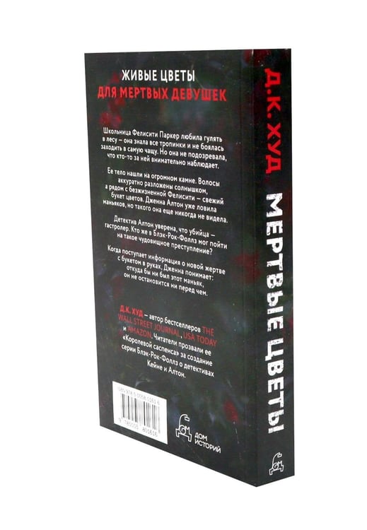 Дополнительное изображение книги «Остросюжетные детективы (комплект из 4-х книг)»