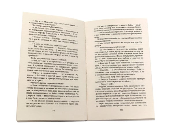 Дополнительное изображение книги «Остросюжетные детективы (комплект из 4-х книг)»