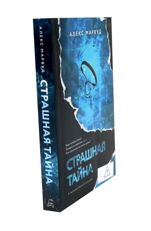 Дополнительное изображение книги «Остросюжетные детективы (комплект из 4-х книг)»