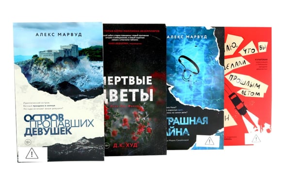 Дополнительное изображение книги «Остросюжетные детективы (комплект из 4-х книг)»