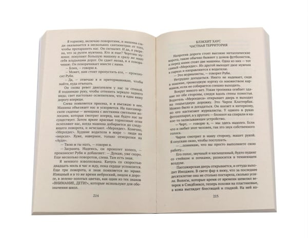 Дополнительное изображение книги «Остросюжетные детективы (комплект из 4-х книг)»