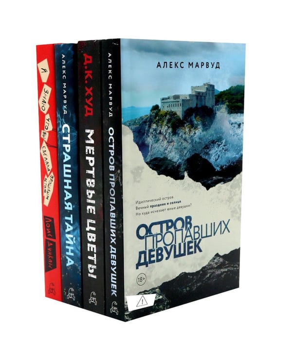 Дополнительное изображение книги «Остросюжетные детективы (комплект из 4-х книг)»