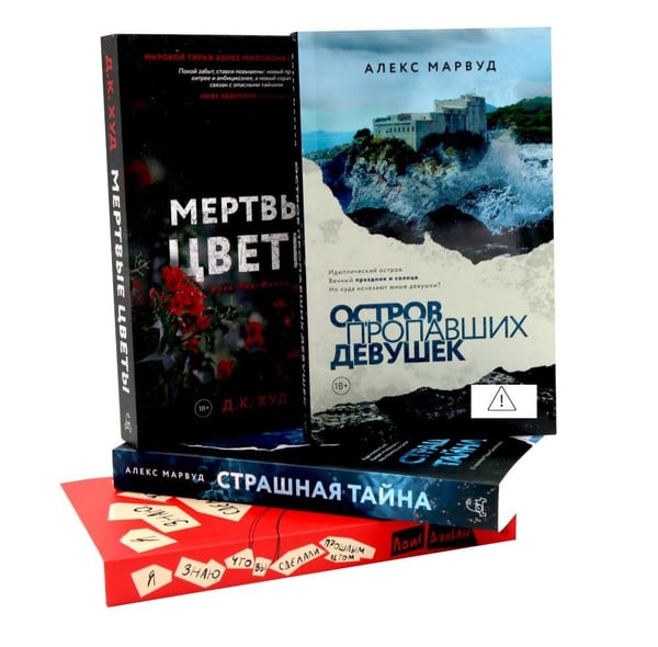 Дополнительное изображение книги «Остросюжетные детективы (комплект из 4-х книг)»
