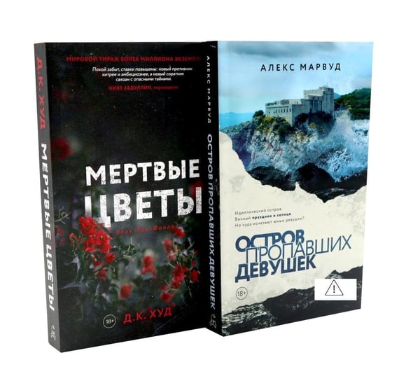 Дополнительное изображение книги «Остросюжетные детективы (комплект из 4-х книг)»