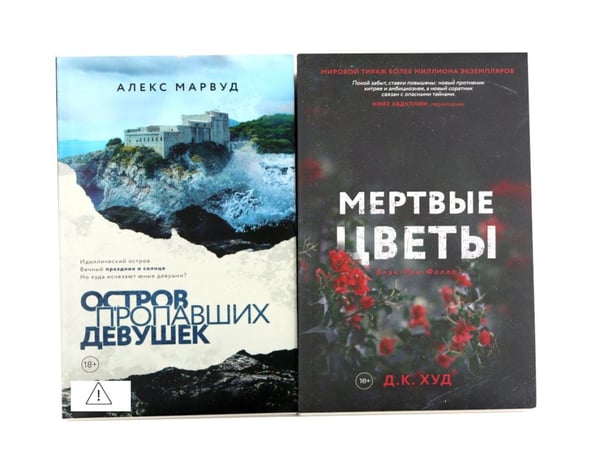Дополнительное изображение книги «Остросюжетные детективы (комплект из 4-х книг)»