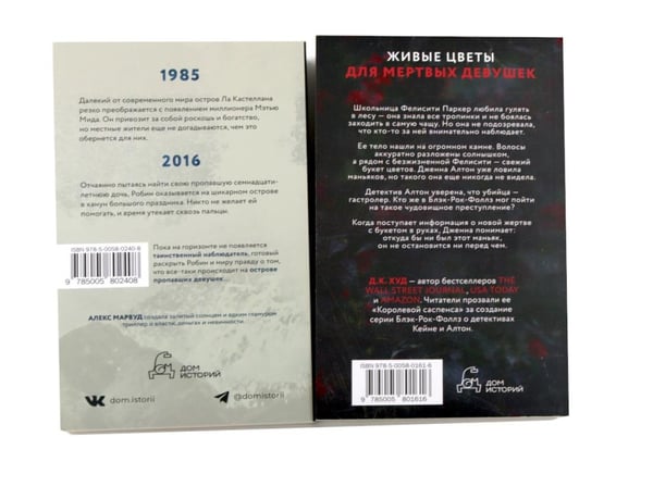 Дополнительное изображение книги «Остросюжетные детективы (комплект из 4-х книг)»