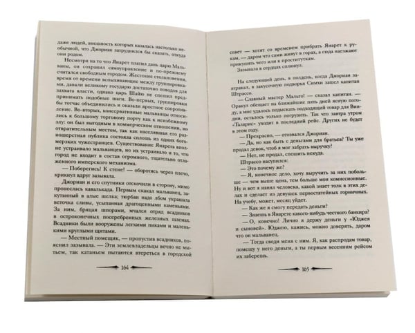 Дополнительное изображение книги «Де Камп. Ч.1 (комплект из 4-х книг)»