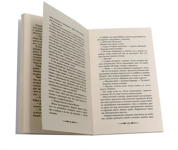 Дополнительное изображение книги «Де Камп. Ч.1 (комплект из 4-х книг)»