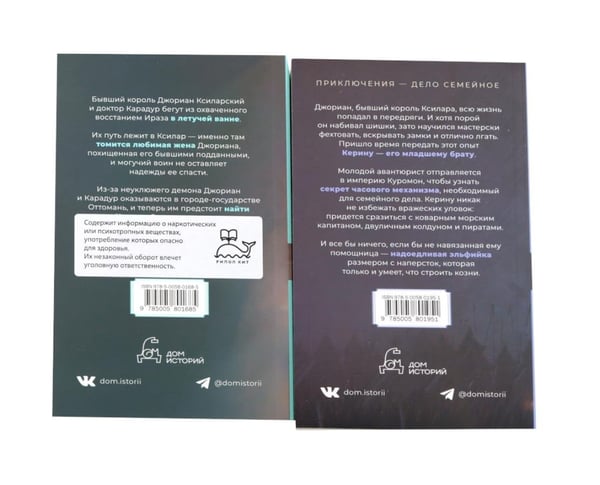 Дополнительное изображение книги «Де Камп. Ч.1 (комплект из 4-х книг)»