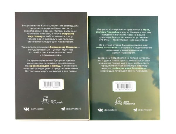 Дополнительное изображение книги «Де Камп. Ч.1 (комплект из 4-х книг)»