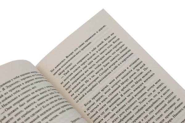 Дополнительное изображение книги «Де Камп. Ч. 2 (комплект из 2-х книг)»