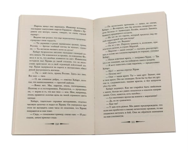 Дополнительное изображение книги «Де Камп. Ч. 2 (комплект из 2-х книг)»
