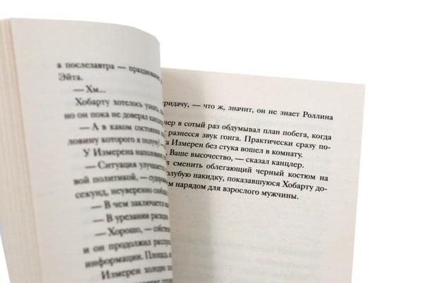 Дополнительное изображение книги «Де Камп. Ч. 2 (комплект из 2-х книг)»