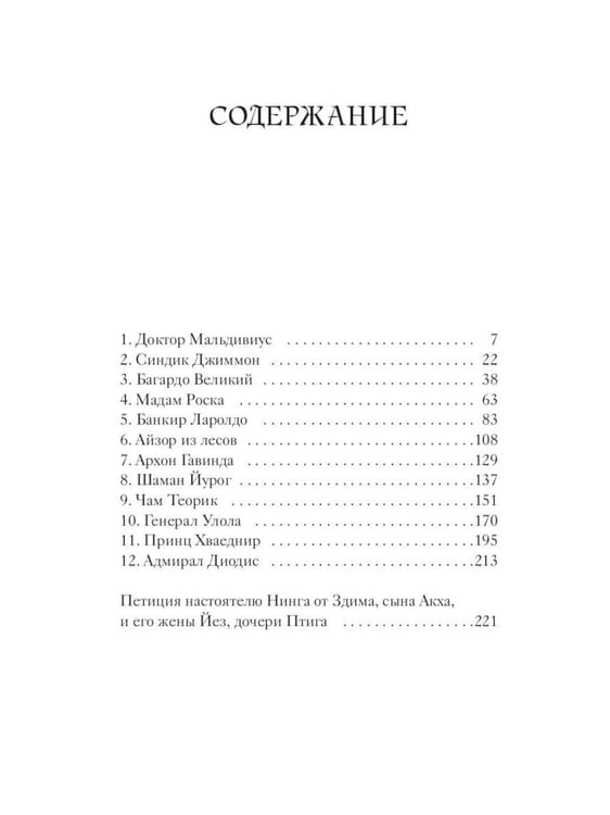 Дополнительное изображение книги «Де Камп. Ч. 2 (комплект из 2-х книг)»