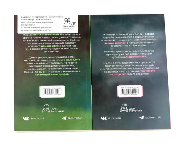 Дополнительное изображение книги «Де Камп. Ч. 2 (комплект из 2-х книг)»