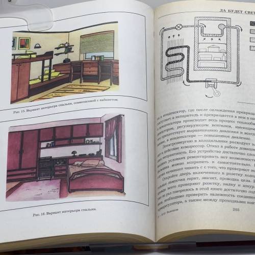 Дополнительное изображение книги «Домашний мастер»