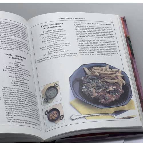 Дополнительное изображение книги «Кулинария для всех»