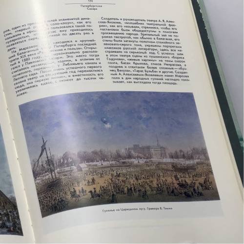 Дополнительное изображение книги «Архитектурный ансамбль Марсова поля»