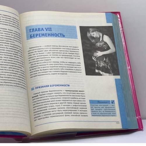 Дополнительное изображение книги «Девочка, девушка, женщина. Ваше здоровье»