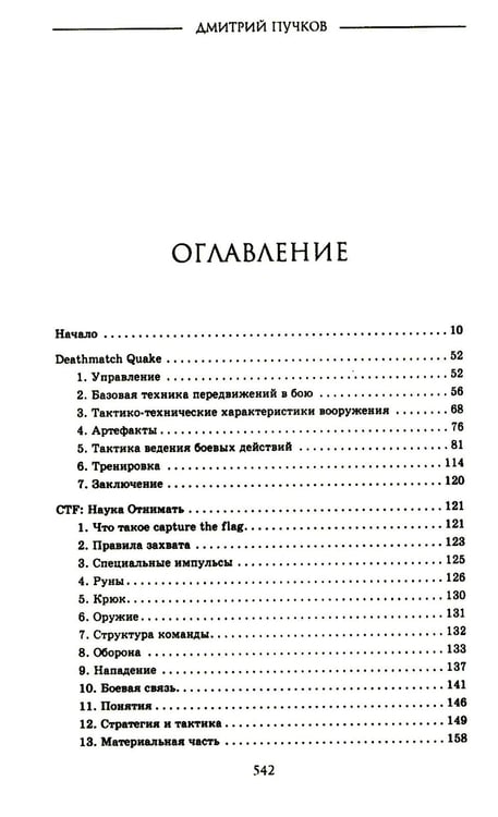 Дополнительное изображение книги «Санитары подземелий»