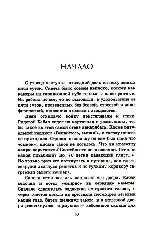 Дополнительное изображение книги «Санитары подземелий»