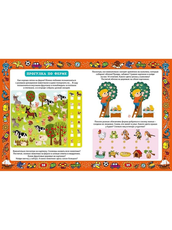 Дополнительное изображение книги «Веселые головоломки. Развивающая книга для мальчиков, Веселые загадки для мальчиков и девочек (комплект из 2-х книг)»