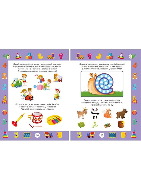 Дополнительное изображение книги «Математика для малышей. Учимся считать до 5-10. Развивающие задания для детей 2-4лет (комплект из 2-х книг)»
