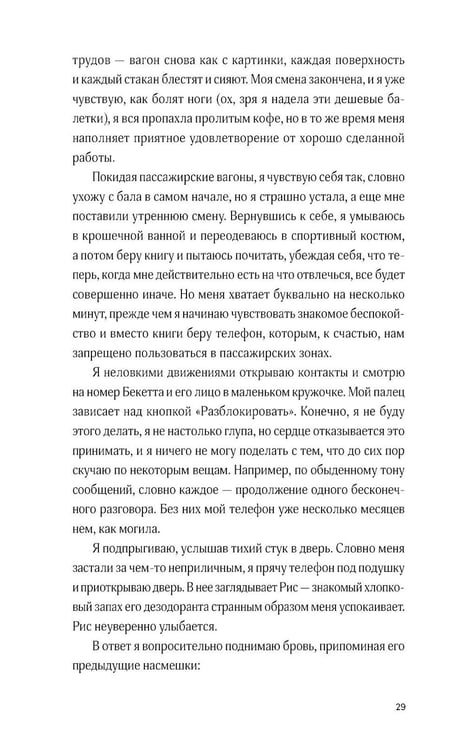 Дополнительное изображение книги «Хищные создания»