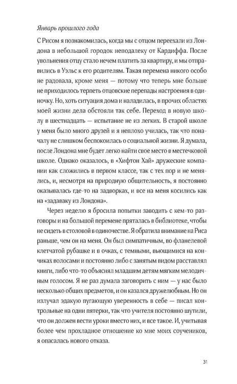 Дополнительное изображение книги «Хищные создания»