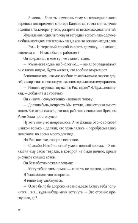 Дополнительное изображение книги «Хищные создания»