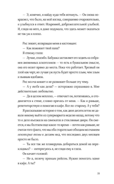 Дополнительное изображение книги «Хищные создания»
