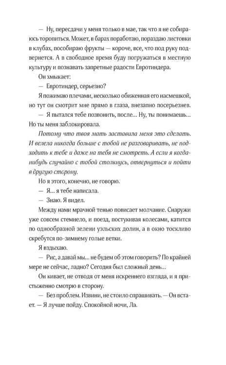 Дополнительное изображение книги «Хищные создания»