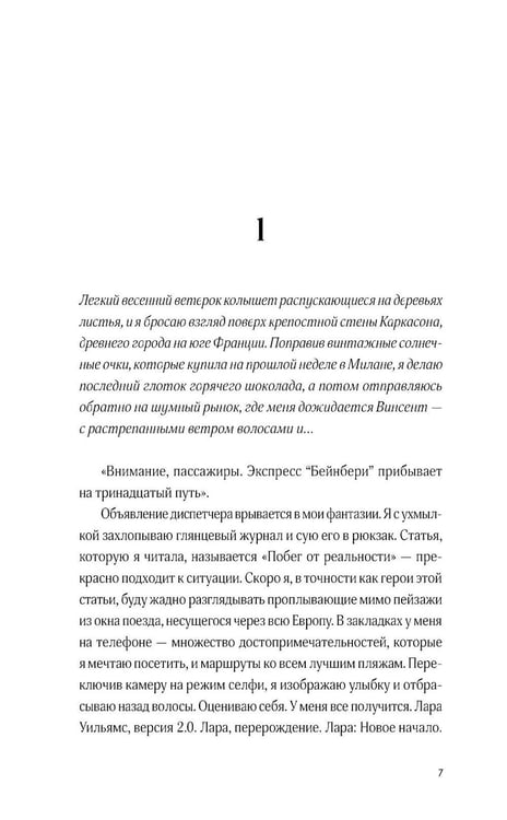 Дополнительное изображение книги «Хищные создания»