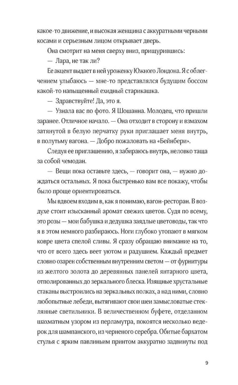 Дополнительное изображение книги «Хищные создания»