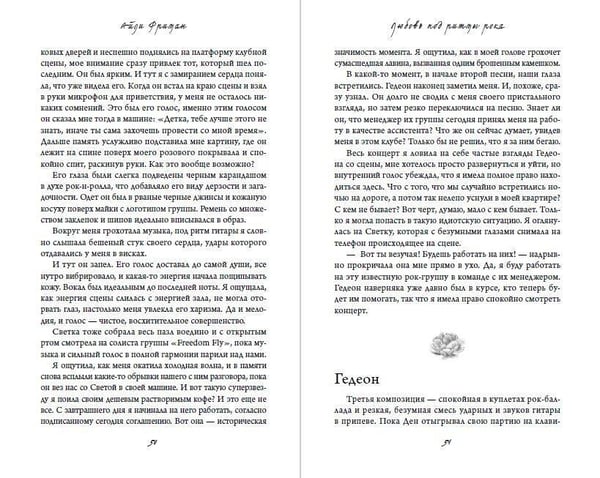 Дополнительное изображение книги «Любовь под ритмы рока»