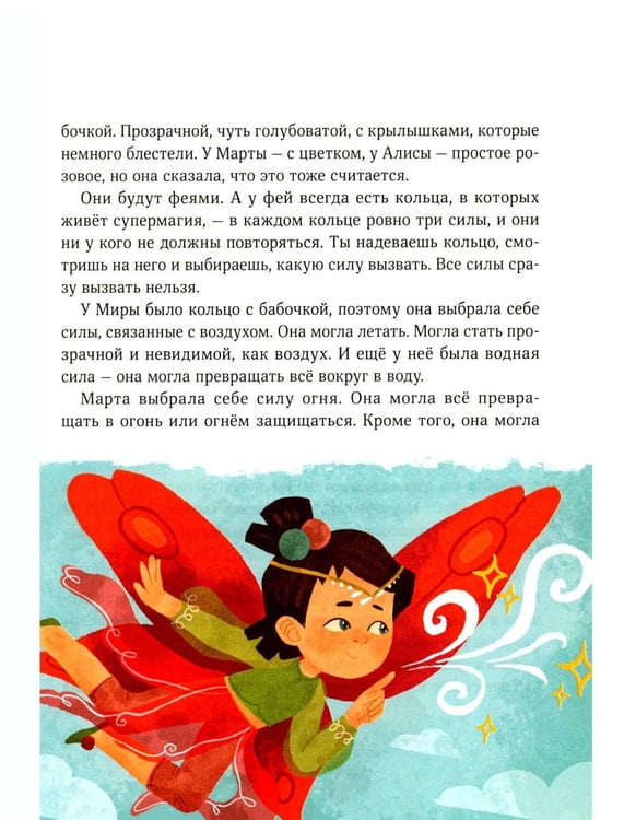 Дополнительное изображение книги «Осенние истории про Миру и Гошу»